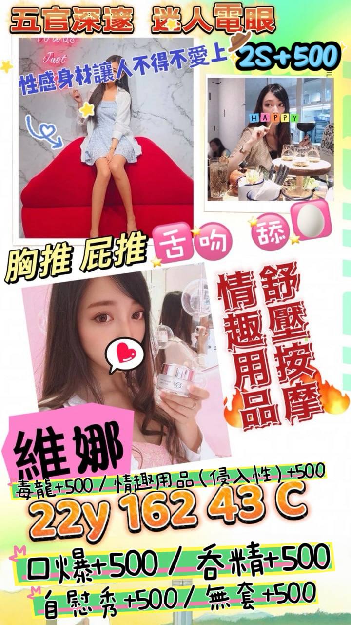 兼職 嘉義 泳兒 胸圍36G 身高158